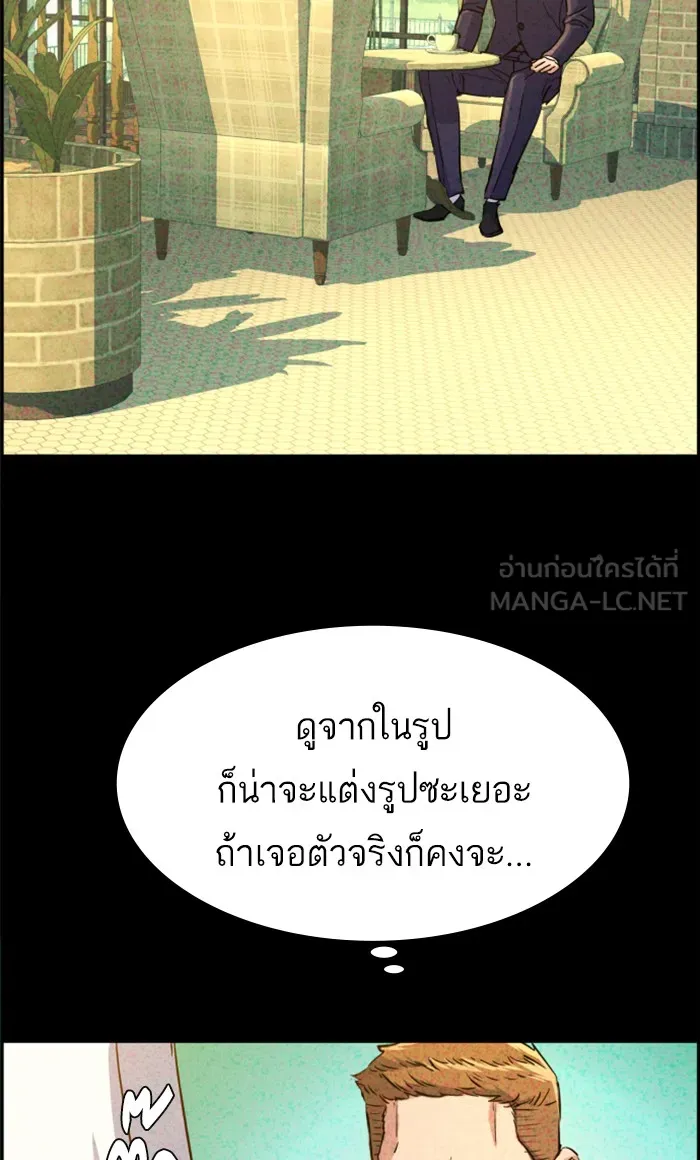 พี่ชายสายบอดี้การ์ด ตอนที่ 104 รูปที่ 63