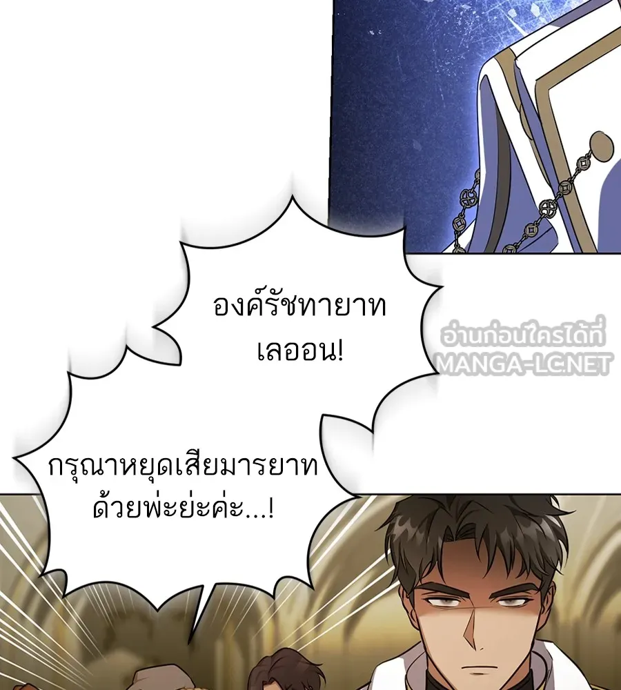 ทางหลุดพ้นของนักบุญลวง ตอนที่ 24 รูปที่ 111