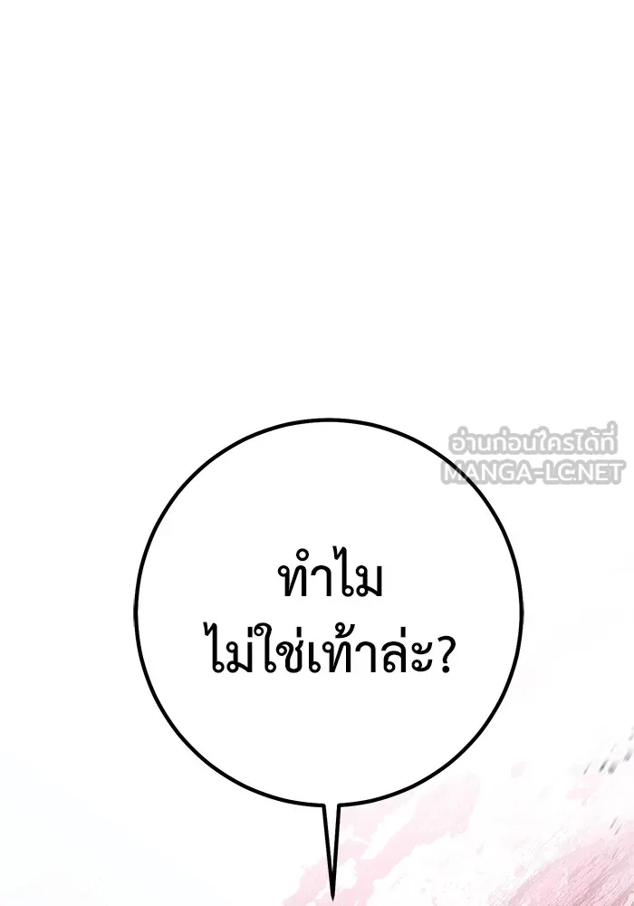 ราชินีนักบู๊ ตอนที่ 15 รูปที่ 231