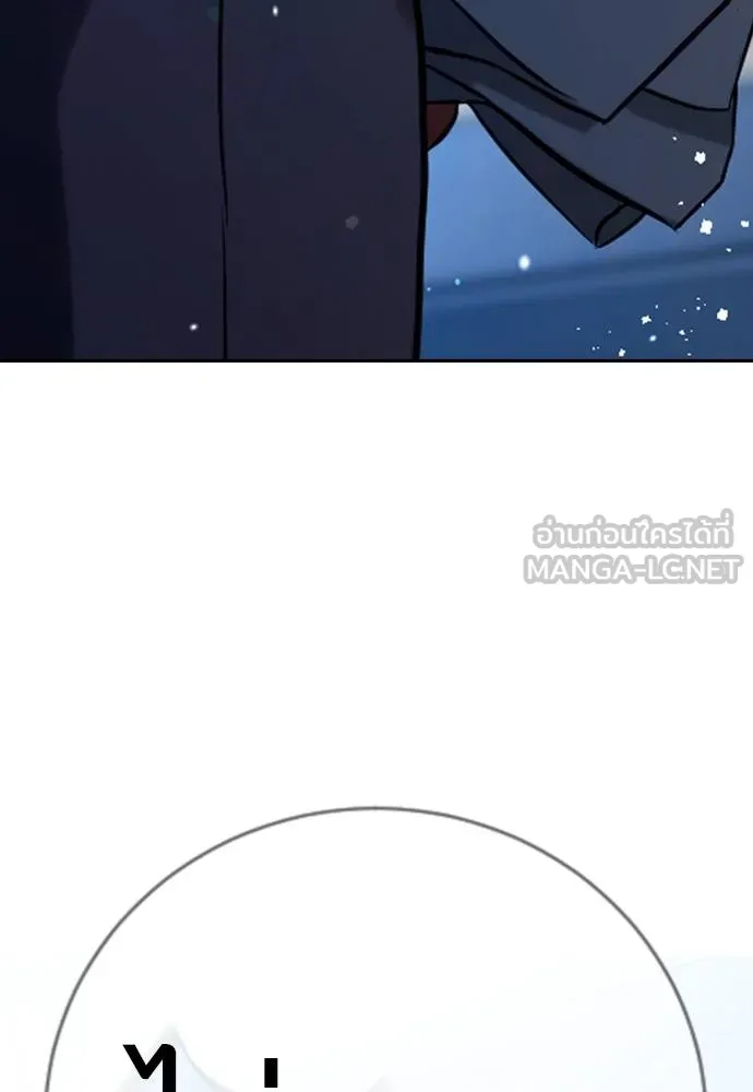 คูเซรา ตอนที่ 24 รูปที่ 90