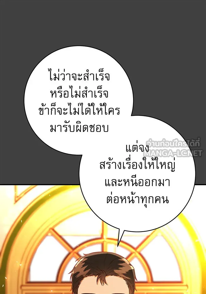 นางร้ายที่ไหนจะมีคุณธรรม ตอนที่ 66 รูปที่ 33