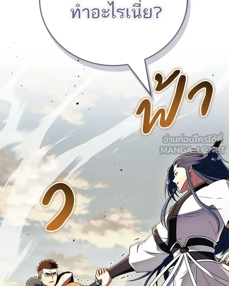 สุดยอดเทรนเนอร์แห่งยุทธภพ ตอนที่ 76 ลอกเลียนวิชาของข้างั้นเหรอ รูปที่ 162