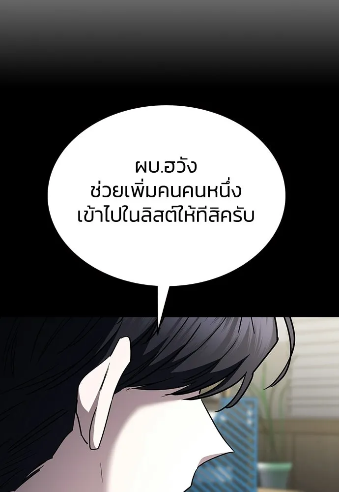 รักแล้วห้ามเลิก ตอนที่ 68 รูปที่ 178