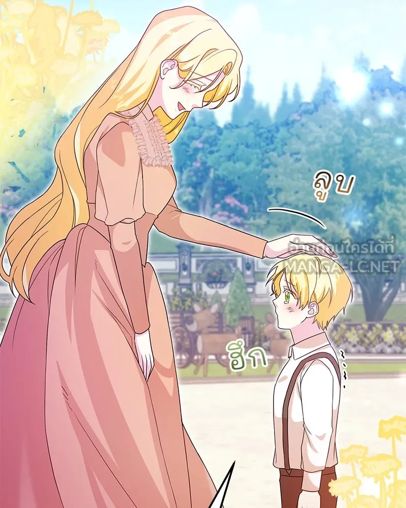 อนาคตพบรัก ตอนที่ 27 รูปที่ 12