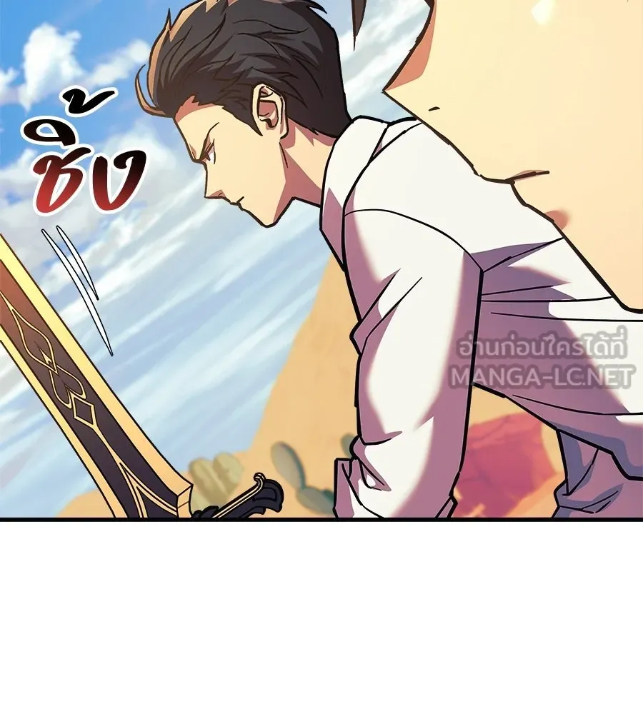 สัปดาห์นี้งดอัปตอนใหม่ ตอนที่ 106 รูปที่ 102