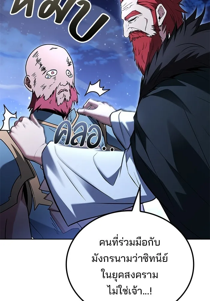ครัวจอมเวท ตอนที่ 120 รูปที่ 154