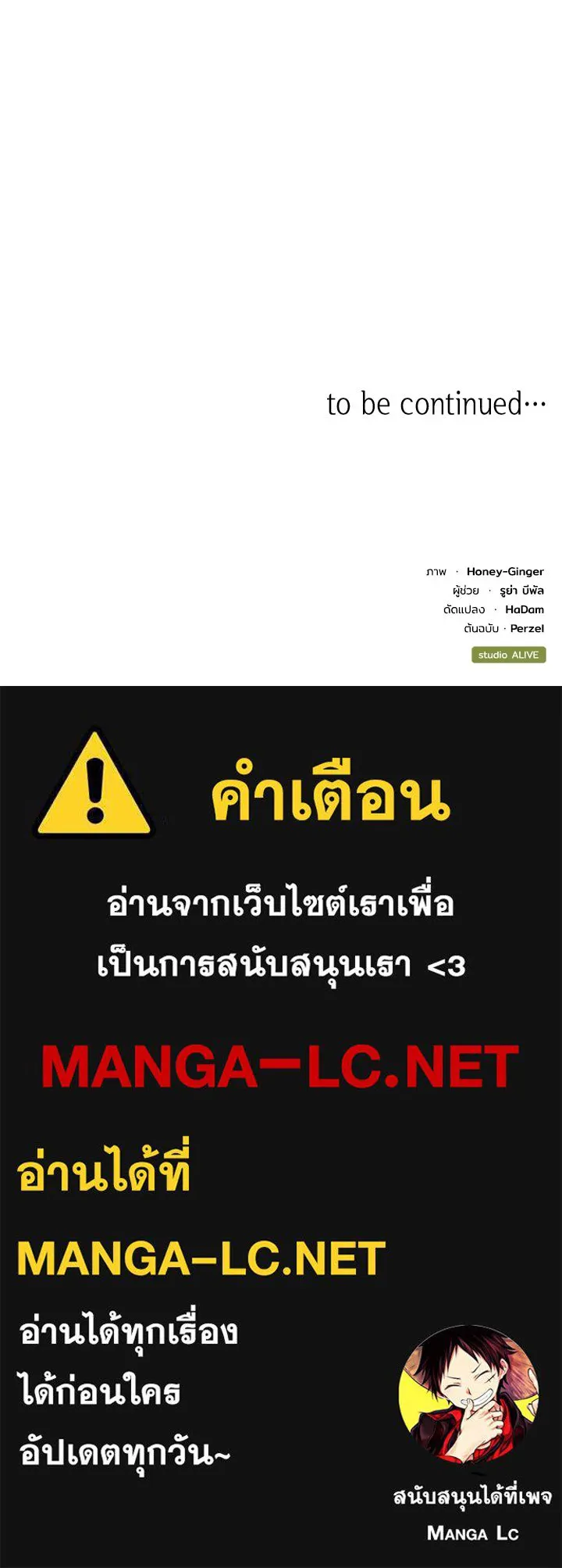 อดีตภรรยาของพระเอกหนุ่มจอมคลั่งรัก ตอนที่ 61 รูปที่ 131