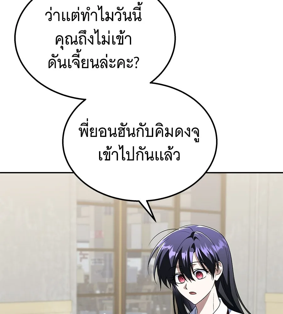 ถึกทนแทงก์แรงก์ C ตอนที่ 50 รูปที่ 68