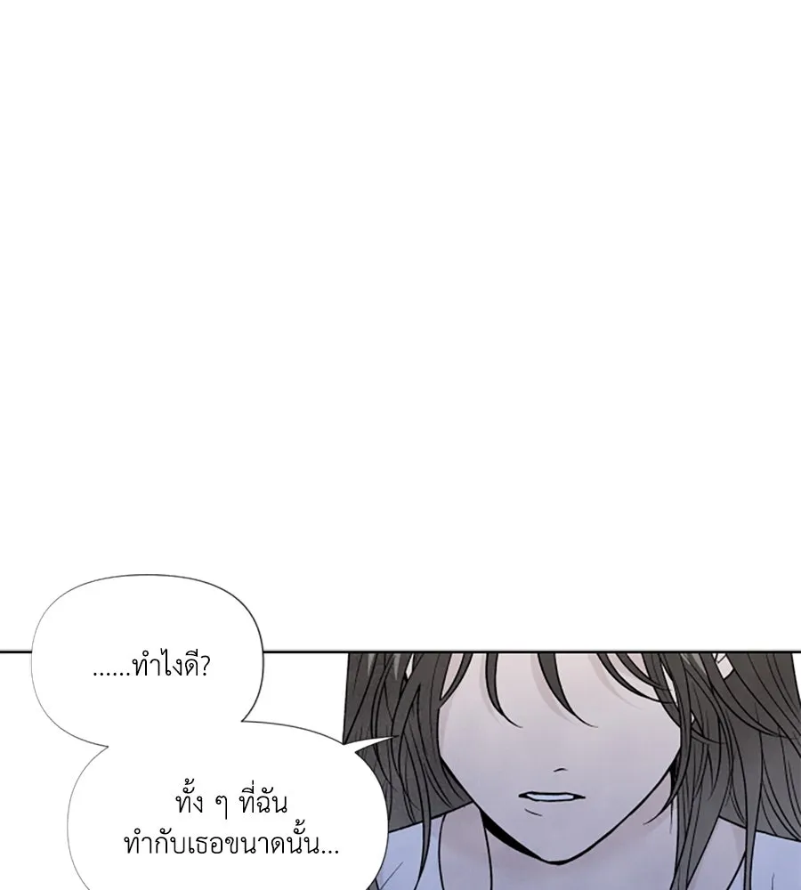 เหตุผลของคนไม่อยากอยู่ ตอนที่ 61 รูปที่ 29
