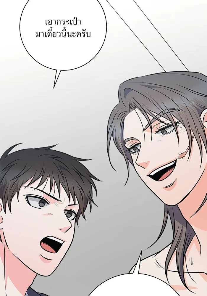 แด่ความเกลียดชัง ตอนที่ 63 รูปที่ 106