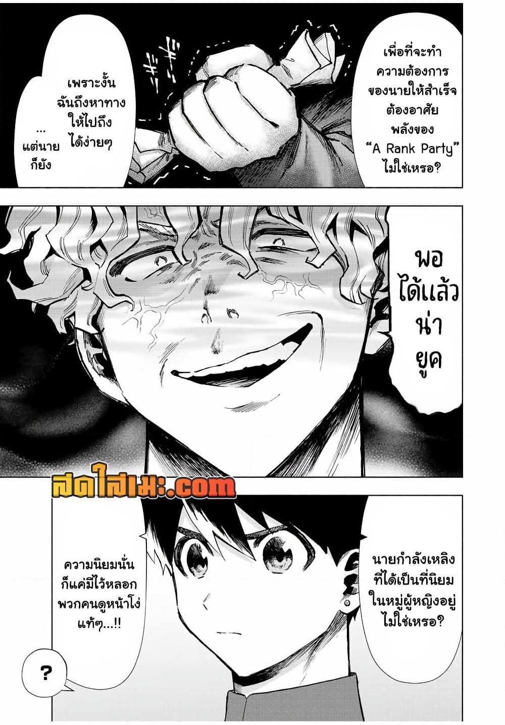 Manga-lc-com อ่านมังงะ อ่านการ์ตูน ออนไลน์ ฟรี A Rank Party wo Ridatsu Shita Ore wa, Moto Oshiego Tachi to Meikyuu Shinbu wo Mezasu ตอนที่ 1 2 3 4 5 6 7 8 9 10 11 12 13 14 ฟรี ไม่มีโฆษณา Manga-lc - อ่าน มังงะ อ่าน การ์ตูน ออนไลน์ อ่านมังงะ ฟรี