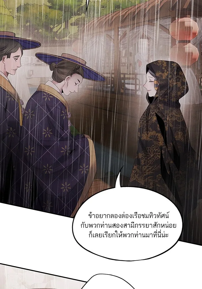 อาซา ตอนที่ 71 พิรุณโลหิต รูปที่ 28