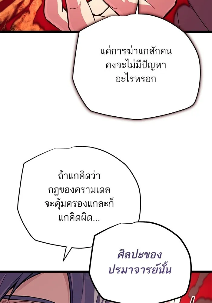 เริ่มเกมพร้อม 13 คุณสมบัติลับ ตอนที่ 29 รูปที่ 89