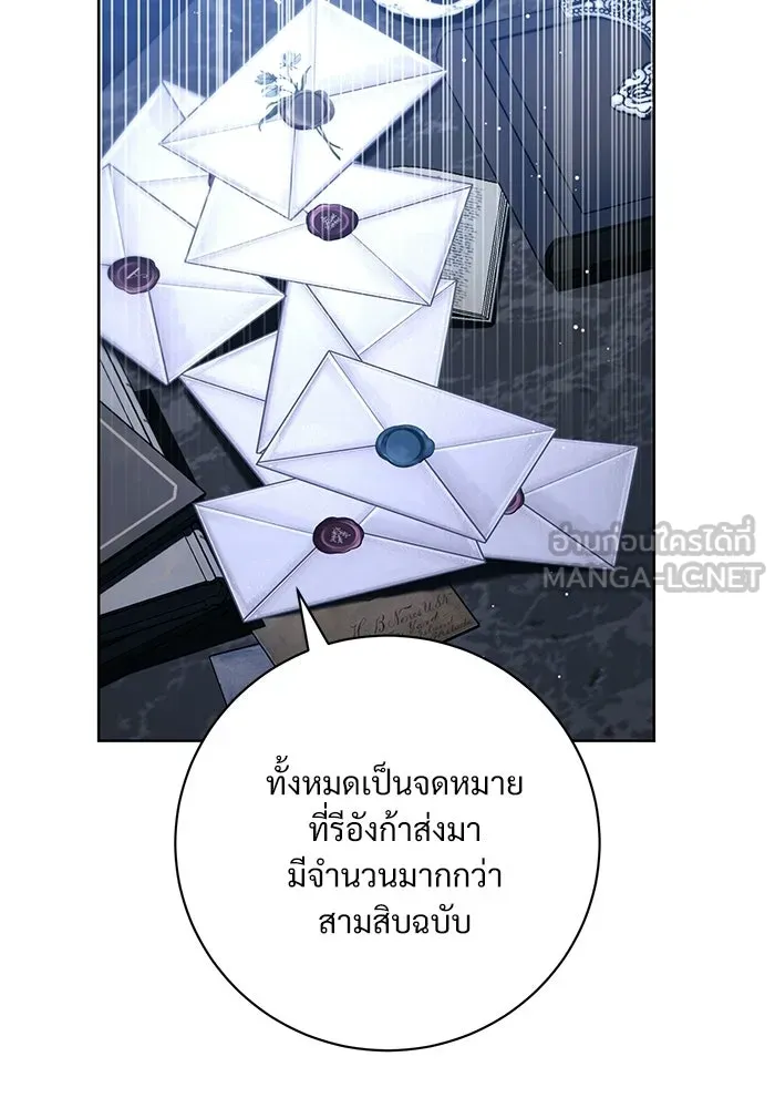 แด่ชู้รักของสามี ตอนที่ 91 รูปที่ 84