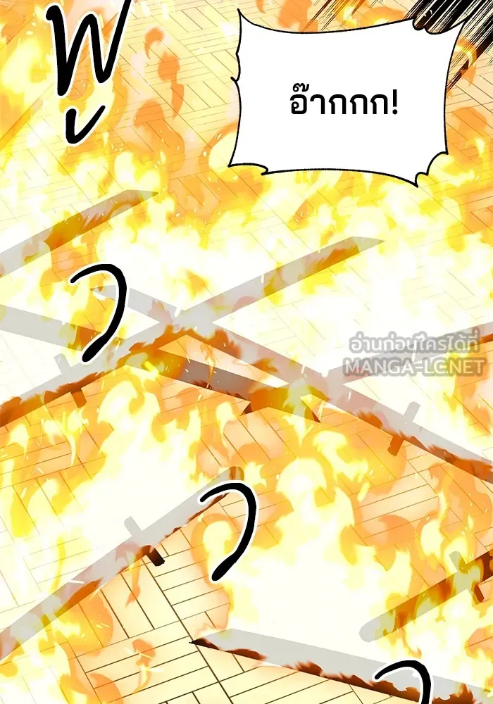 คุณปู่จอมยุทธกับหลานสาวสุดแกร่ง ตอนที่ 29 รูปที่ 24