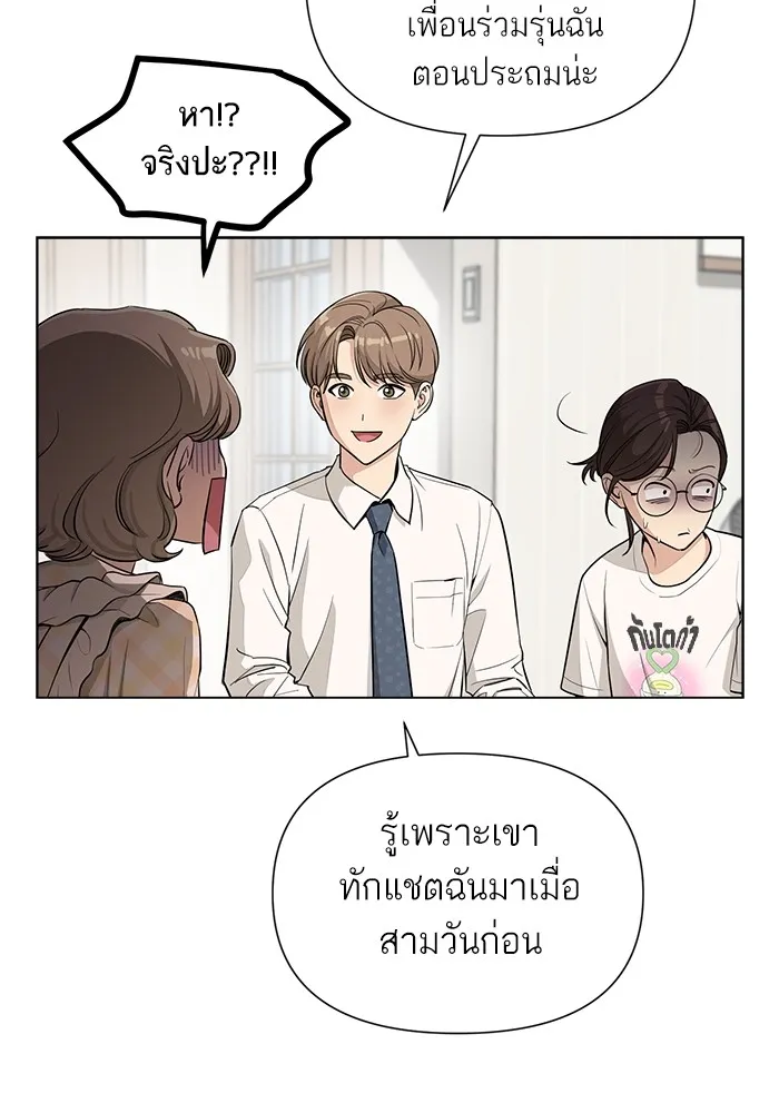 ความรักของอิซอบ ตอนที่ 6 รูปที่ 53