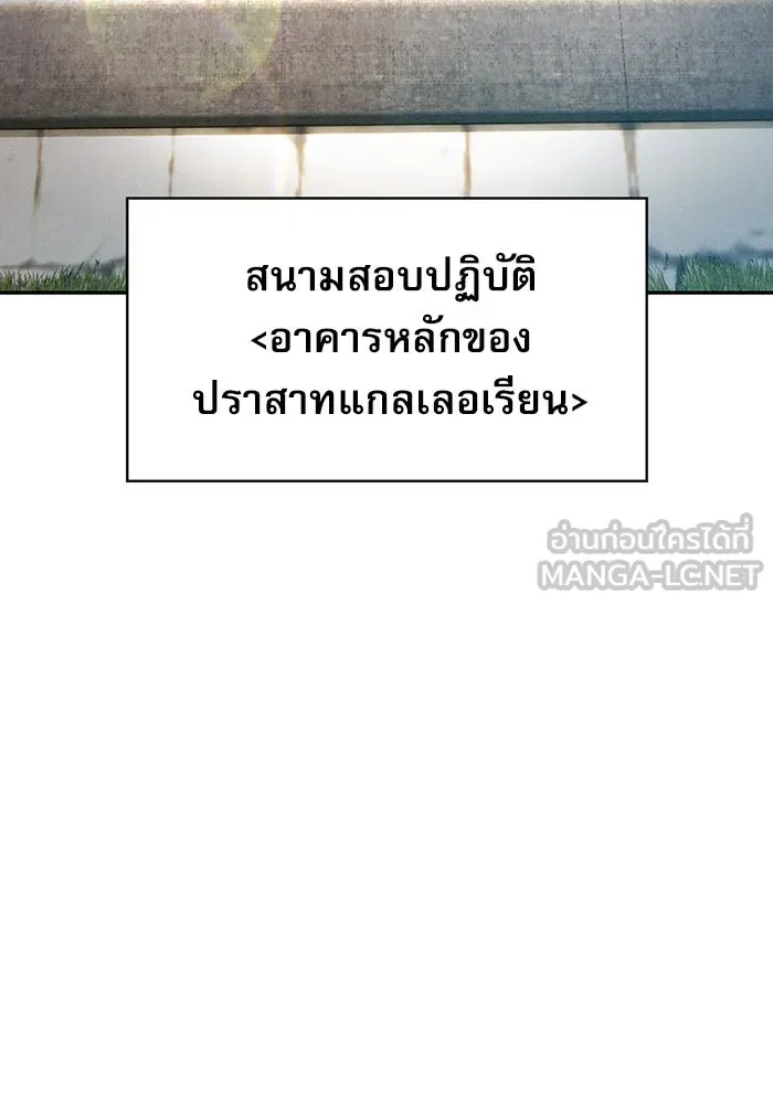 นักดาบอัจฉริยะจากอะคาเดมี ตอนที่ 11 รูปที่ 72