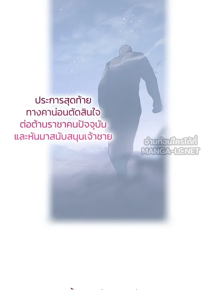 ฟิลเลียโรเซ่กับคำทำนายแห่งมงกุฎหนาม ตอนที่ 119 รูปที่ 9