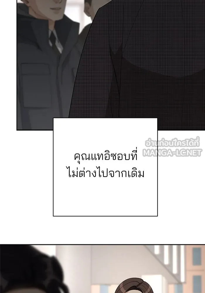 ความรักของอิซอบ ตอนที่ 37 รูปที่ 9