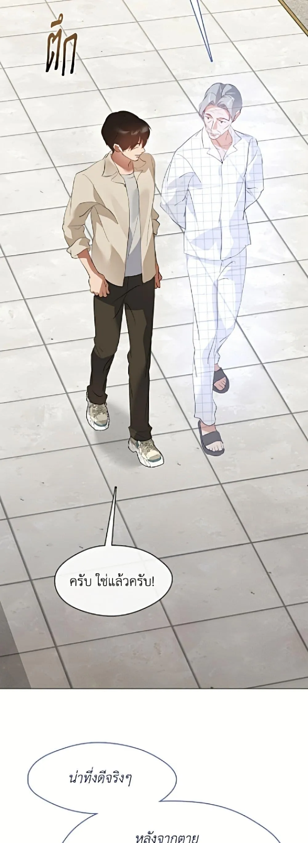 Afterlife Diner ร_านอาหารหล_งความตาย ตอนที่ ตอนที่ 94 รูปที่ 3