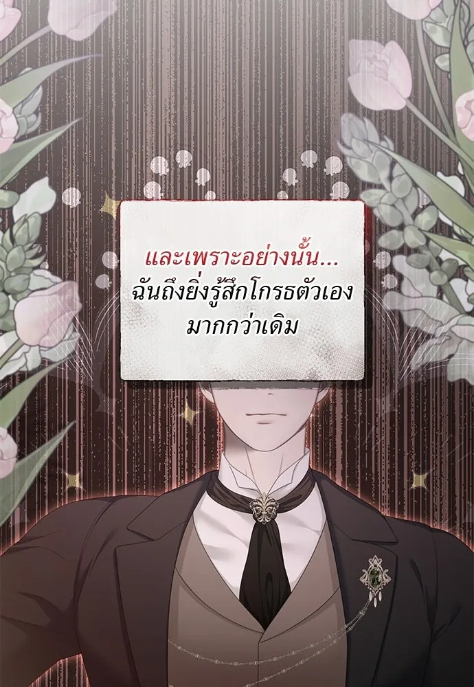 สาวใช้อย่างฉัน ขอเลือกหันหลังให้นาย ตอนที่ 44 รูปที่ 85