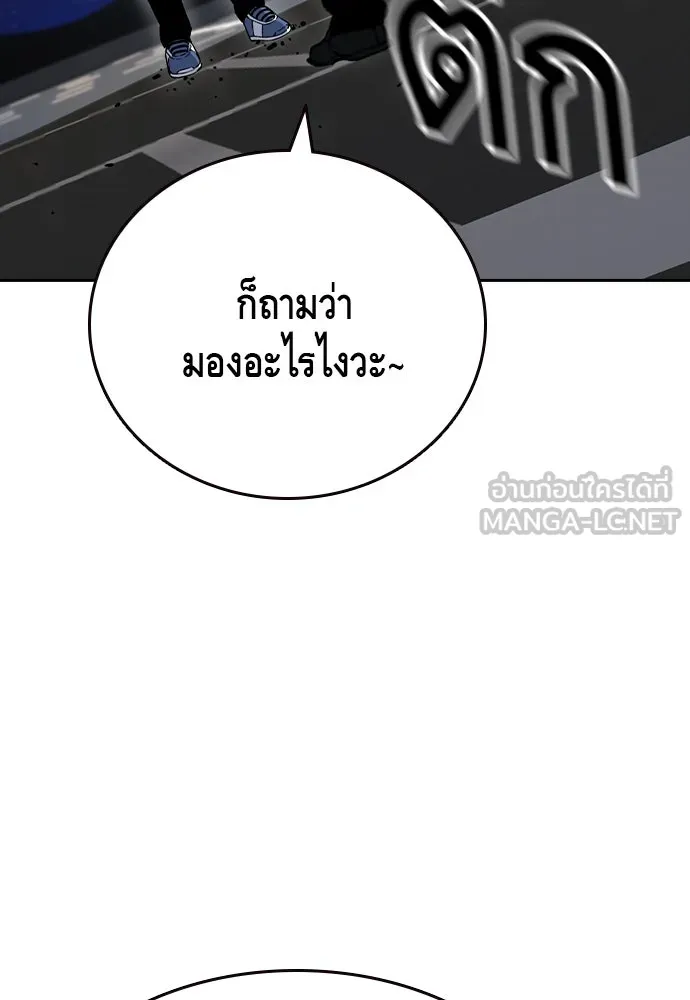 King Game ตอนที่ 96 กินข้าวกันก่อนเถอะ รูปที่ 21