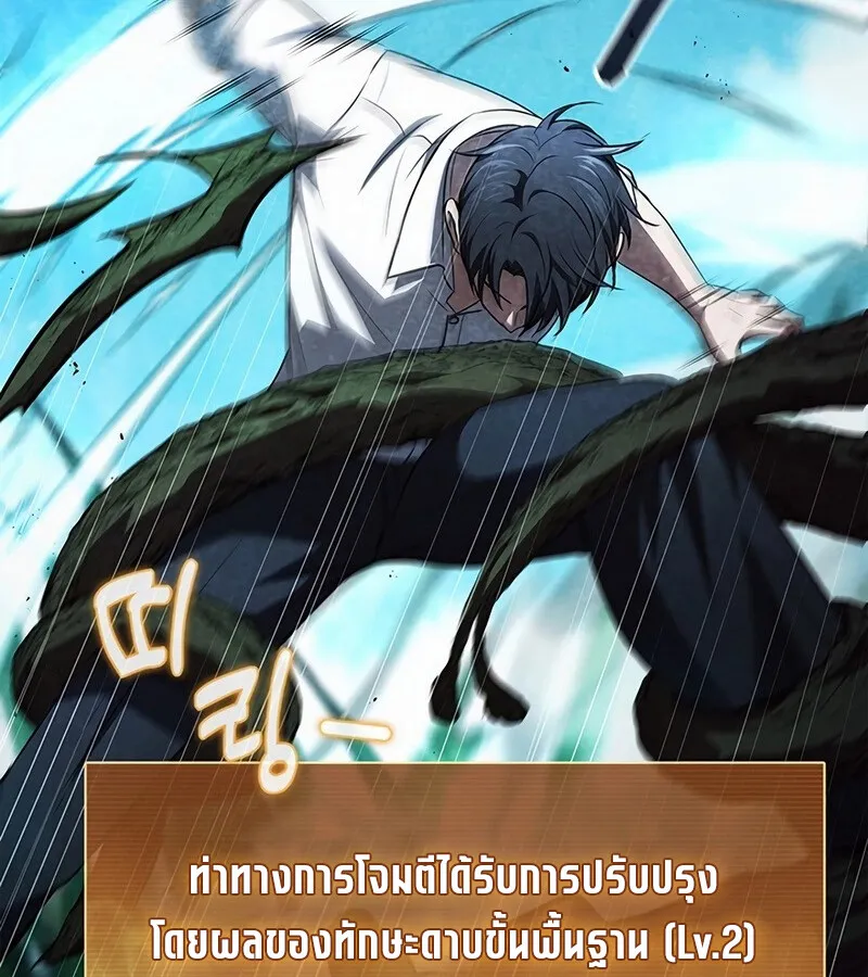 How to Survive Restructuring ว_ธ_เอาต_วรอดจากการปร_บโครงสร_าง ตอนที่ ตอนที่ 27 รูปที่ 27