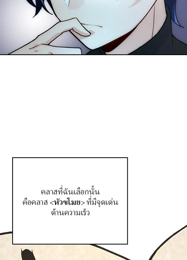 เป้าหมายครั้งที่ 2 ต้องเป็นสุดยอดผู้แข็ง ตอนที่ 1 รูปที่ 35
