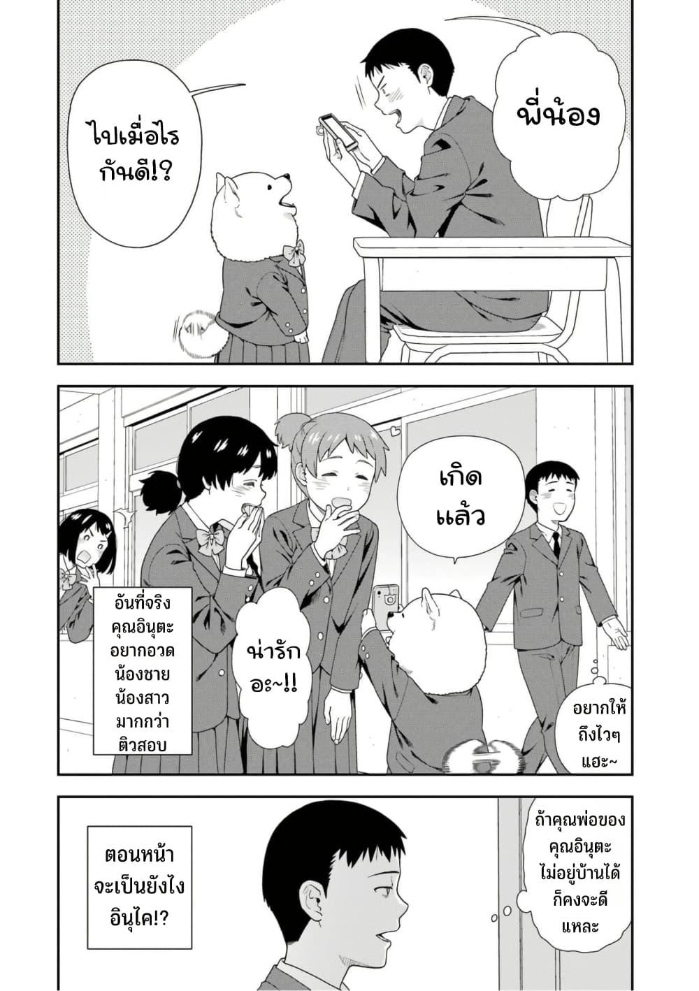 Manga-lc-com อ่านมังงะ อ่านการ์ตูน ออนไลน์ ฟรี Inuta-san ตอนที่ 1 2 3 4 5 6 7 8 9 10 11 12 13 14 ฟรี ไม่มีโฆษณา Manga-lc - อ่าน มังงะ อ่าน การ์ตูน ออนไลน์ อ่านมังงะ ฟรี