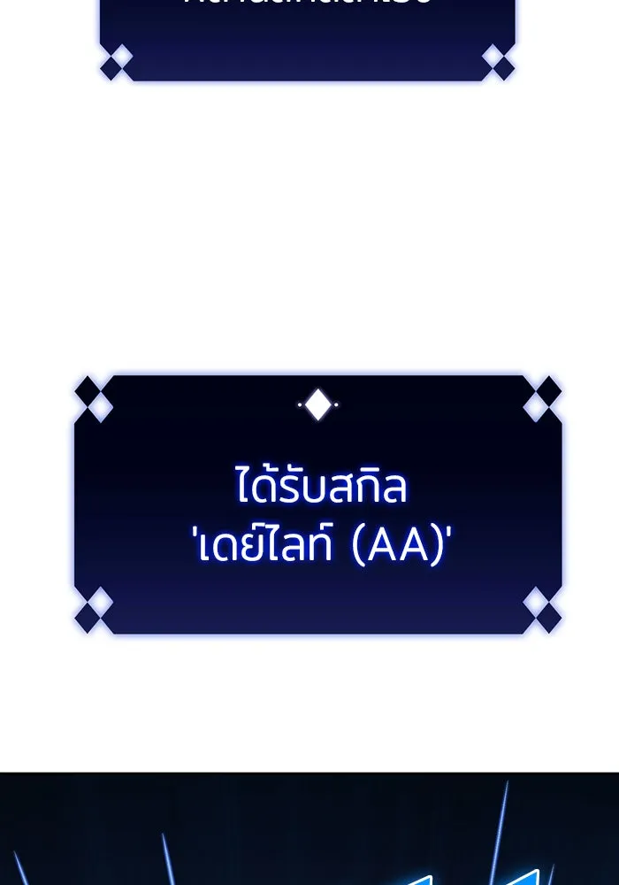 ผู้เล่นหน้าใหม่เลเวลแมกซ์ ตอนที่ 29 เพิ่มขึ้นอย่างไร้ขีดจำกัด (1) รูปที่ 127