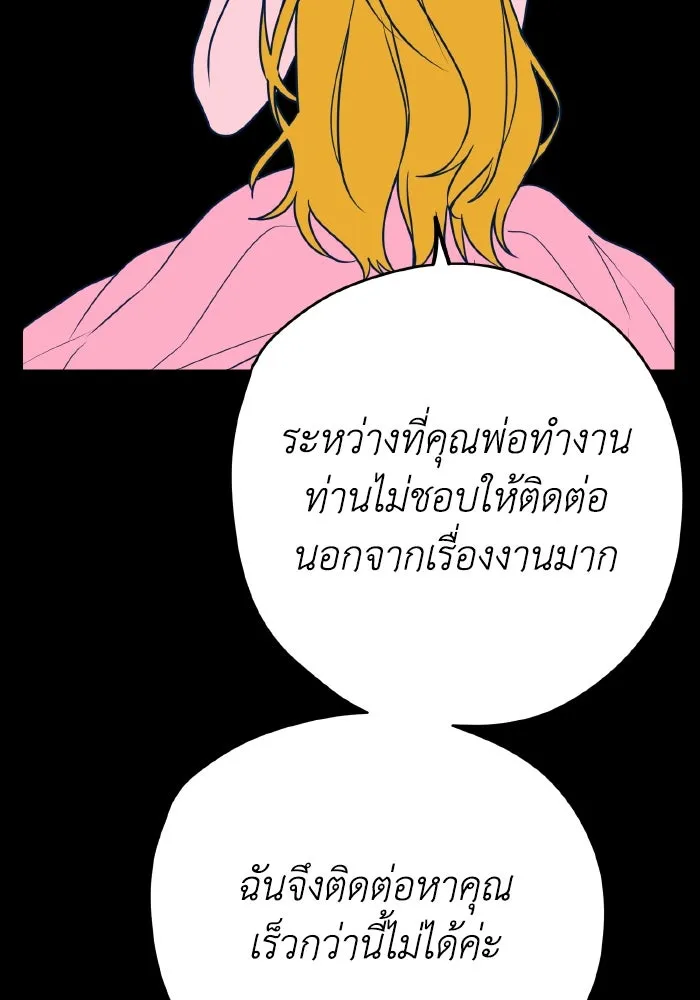 รักนี้ไม่มีรีไซเคิล ตอนที่ 7 รูปที่ 35