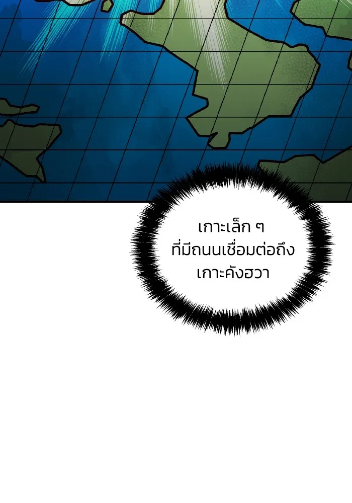 The Lone Necromancer ตอนที่ 76 รูปที่ 4