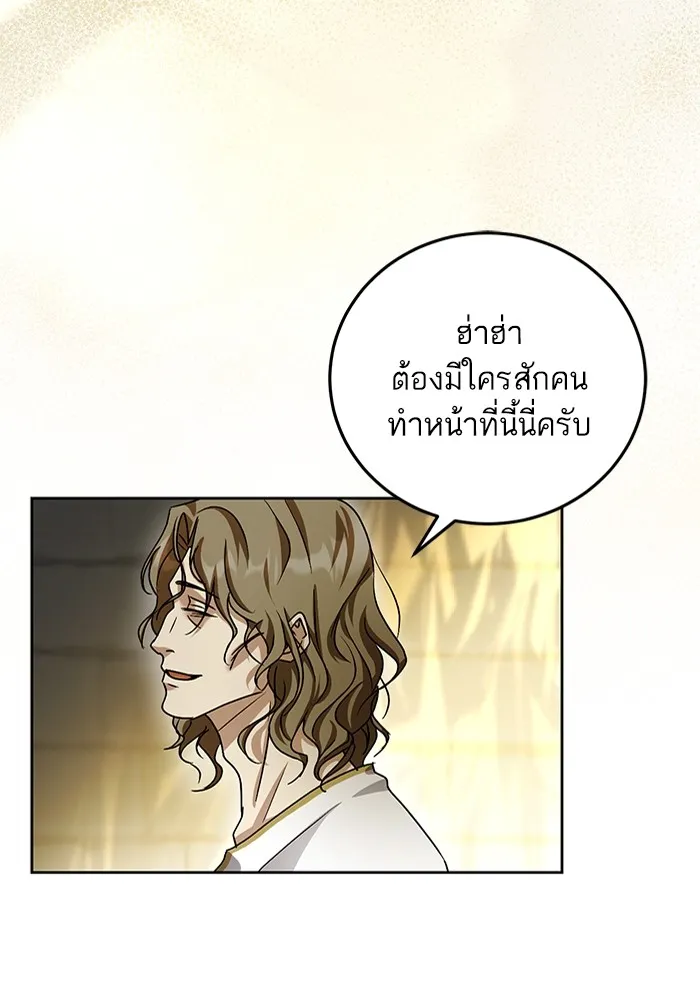 ทางหลุดพ้นของนักบุญลวง ตอนที่ 39 รูปที่ 7