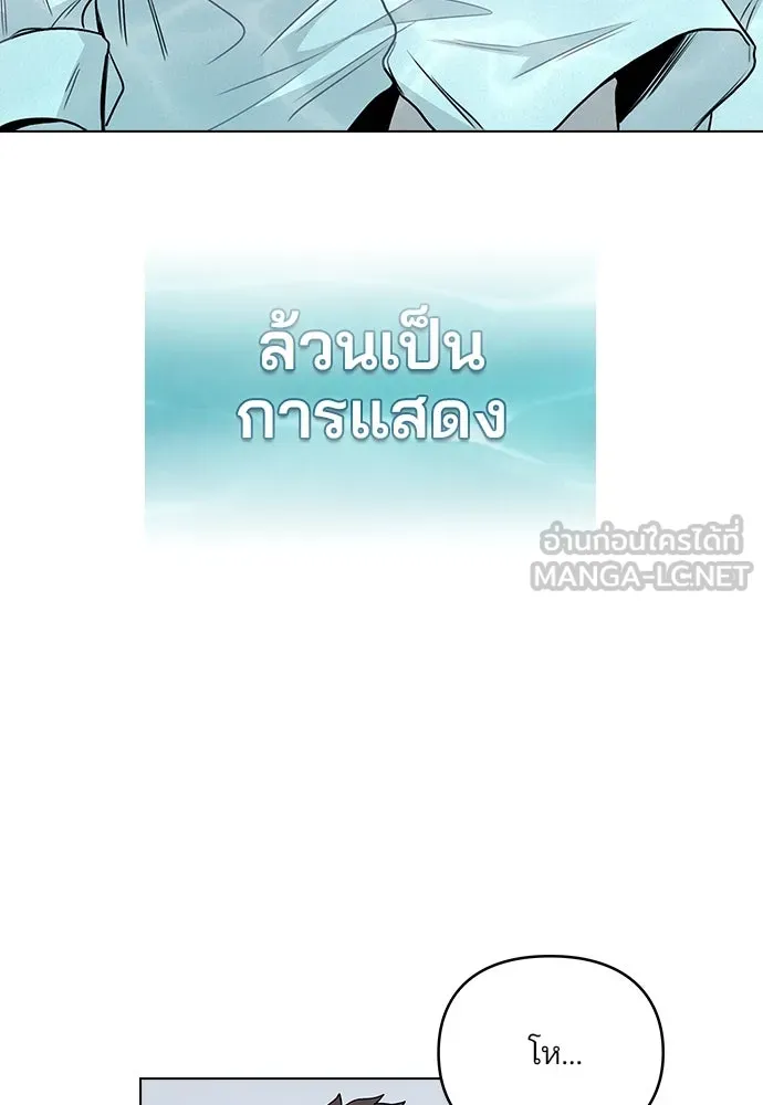 รักผิดแผน ตอนที่ 4 รูปที่ 153