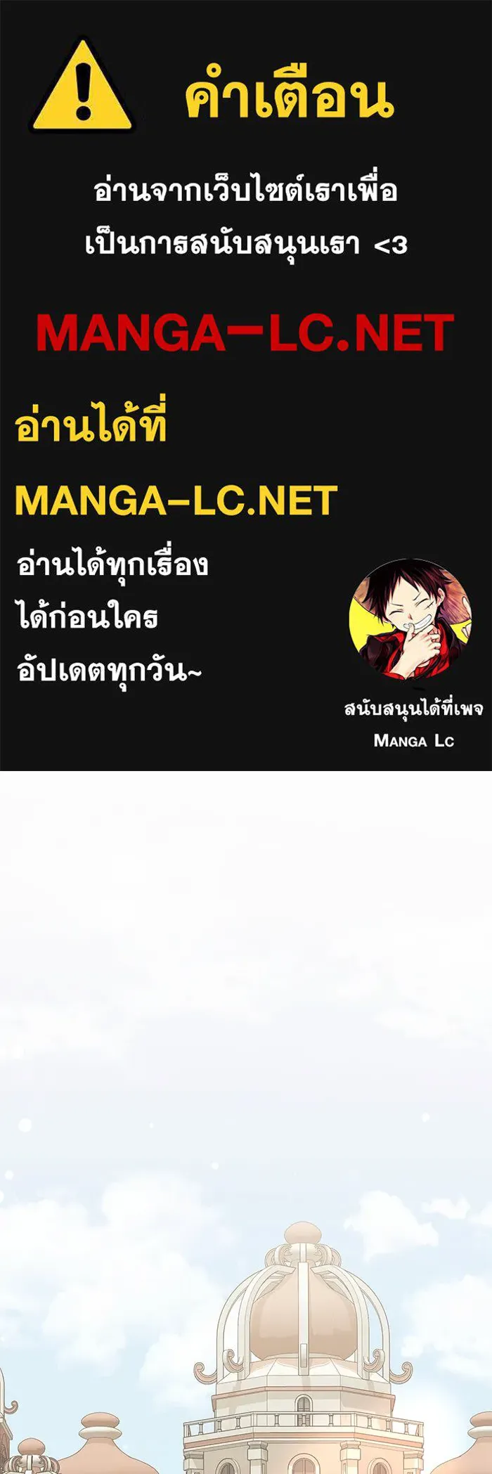 อัศวินดำล่าท้าเวลา ตอนที่ 7 รูปที่ 1