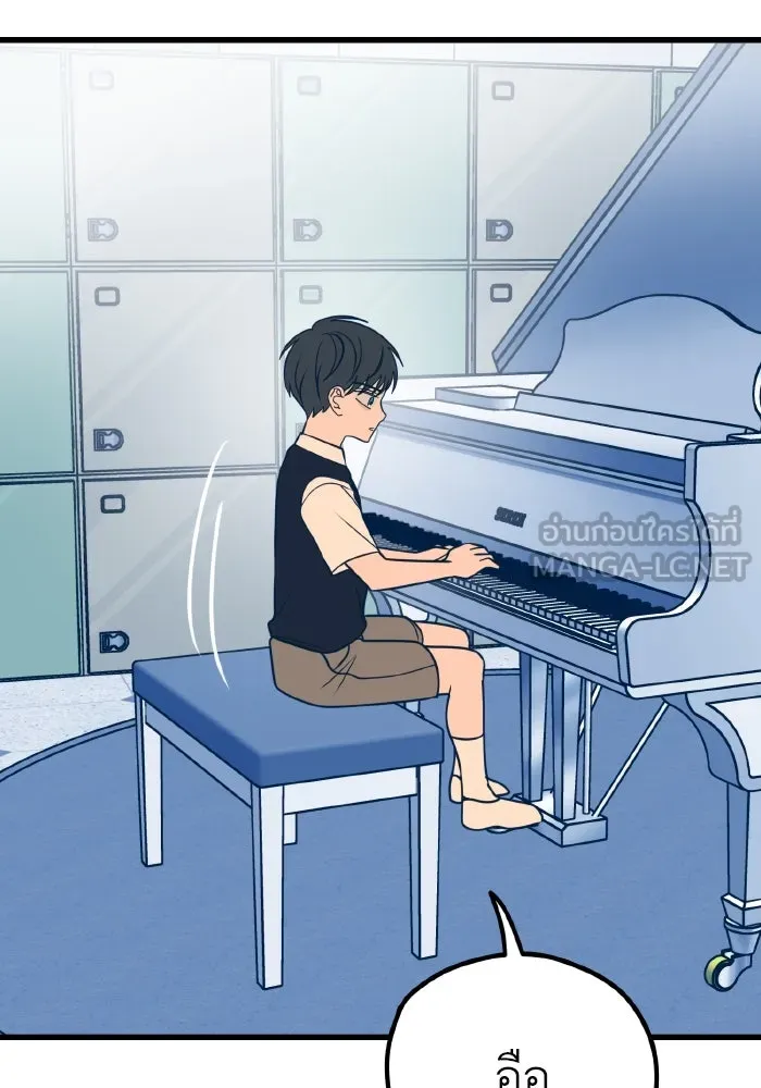 รักนี้ไม่มีรีไซเคิล ตอนที่ 14 รูปที่ 45