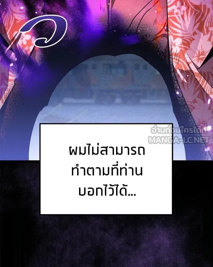 โทษที พื้นที่นี้ ตอนที่ 76 รูปที่ 78