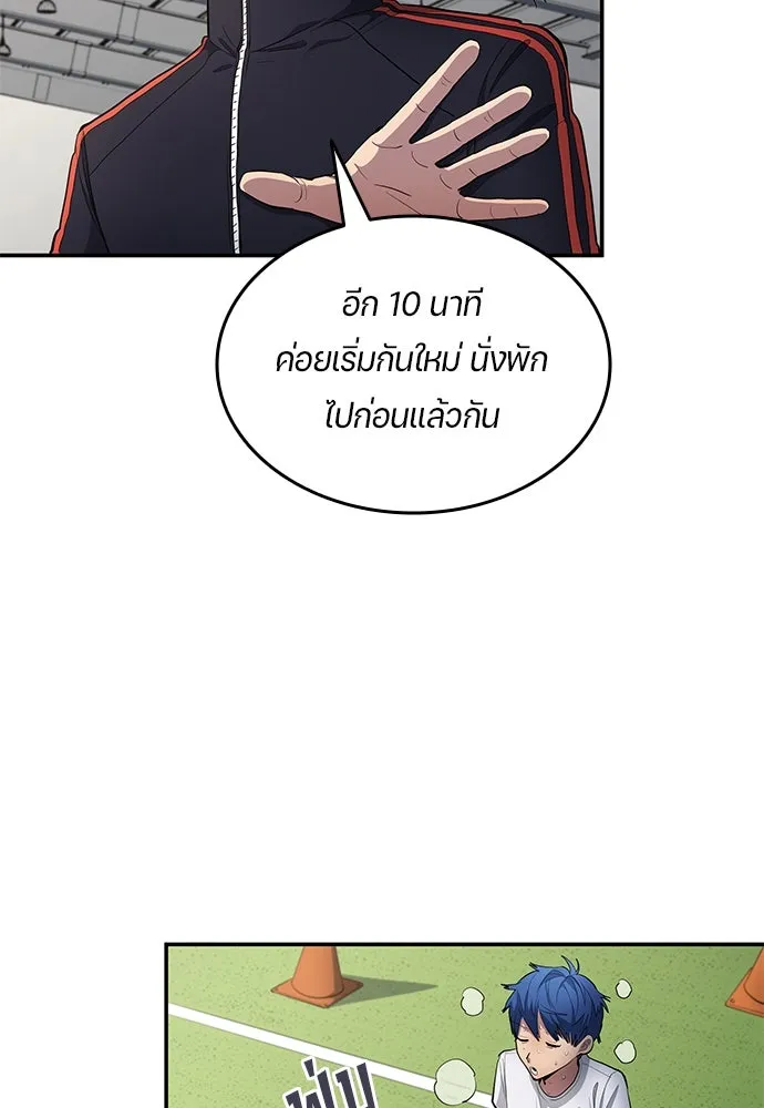 นักเตะแข้งสวรรค์ ตอนที่ 60 รูปที่ 44