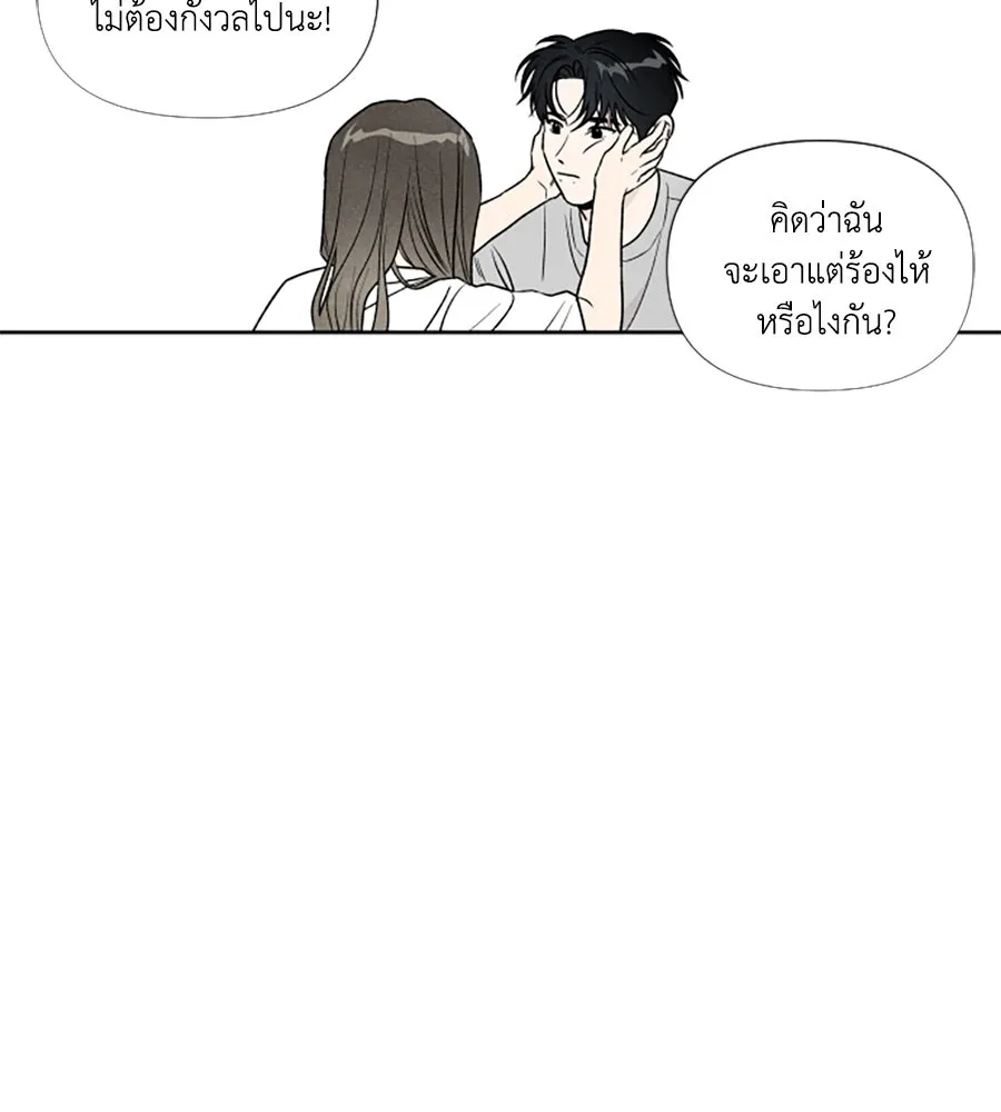 เหตุผลของคนไม่อยากอยู่ ตอนที่ 91 รูปที่ 35