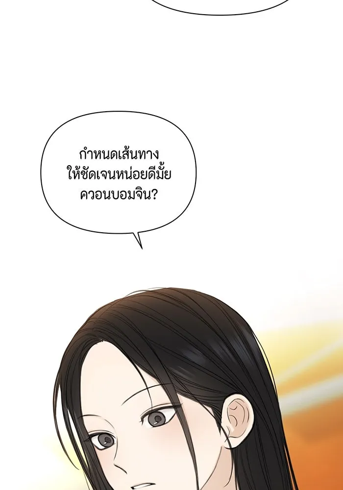 เพียงรุ่งอรุณ ตอนที่ 41 รูปที่ 127