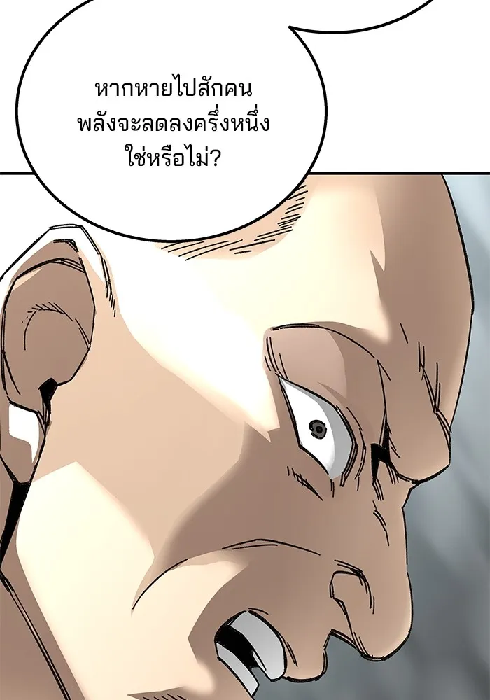 คุณปู่จอมยุทธกับหลานสาวสุดแกร่ง ตอนที่ 61 รูปที่ 4