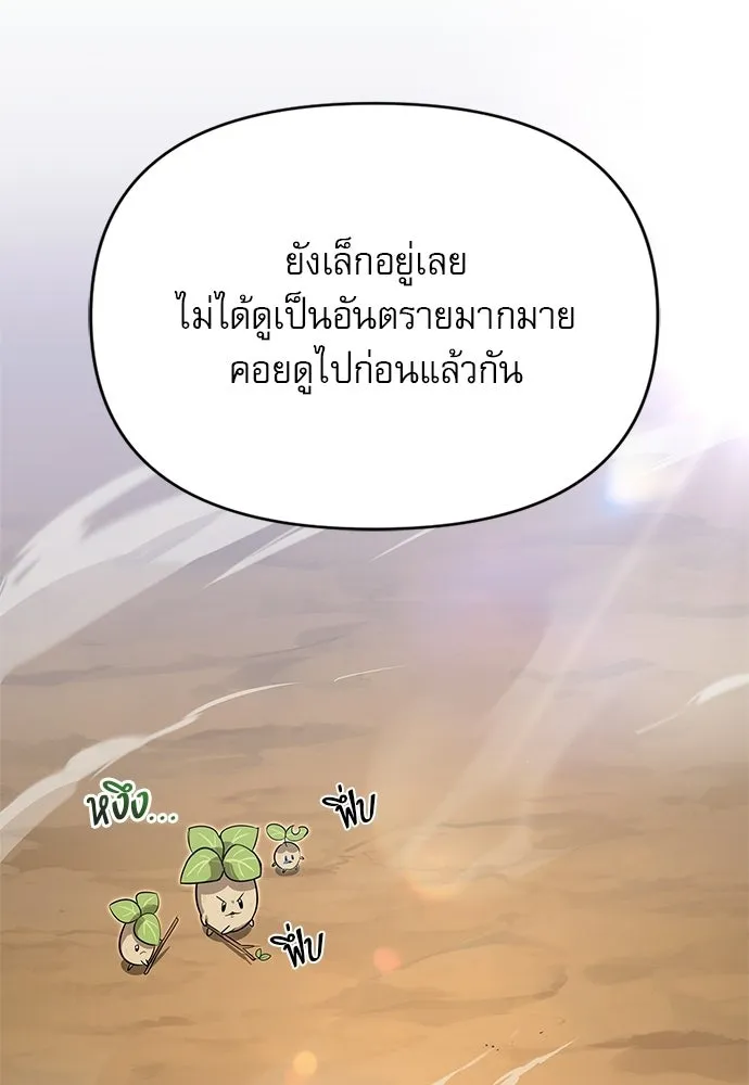 ชีวิตฮีลใจนายฮันเตอร์คลาส S ตอนที่ 12 รูปที่ 104