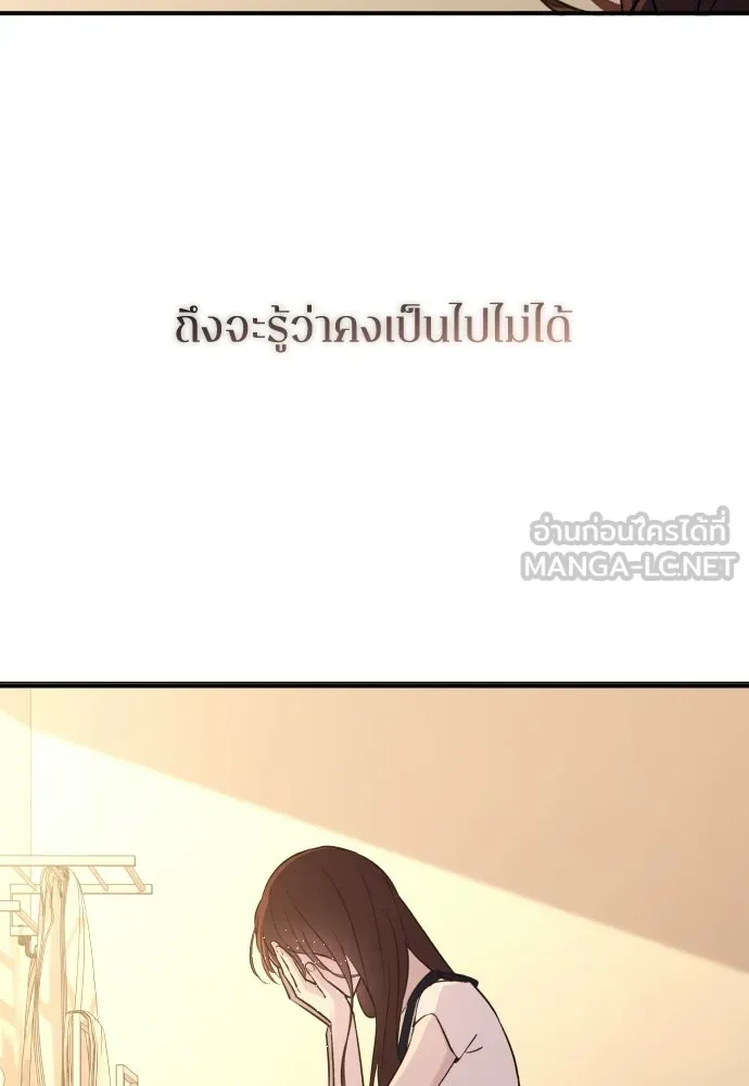 รักไร้ราคา ตอนที่ 67 รูปที่ 66