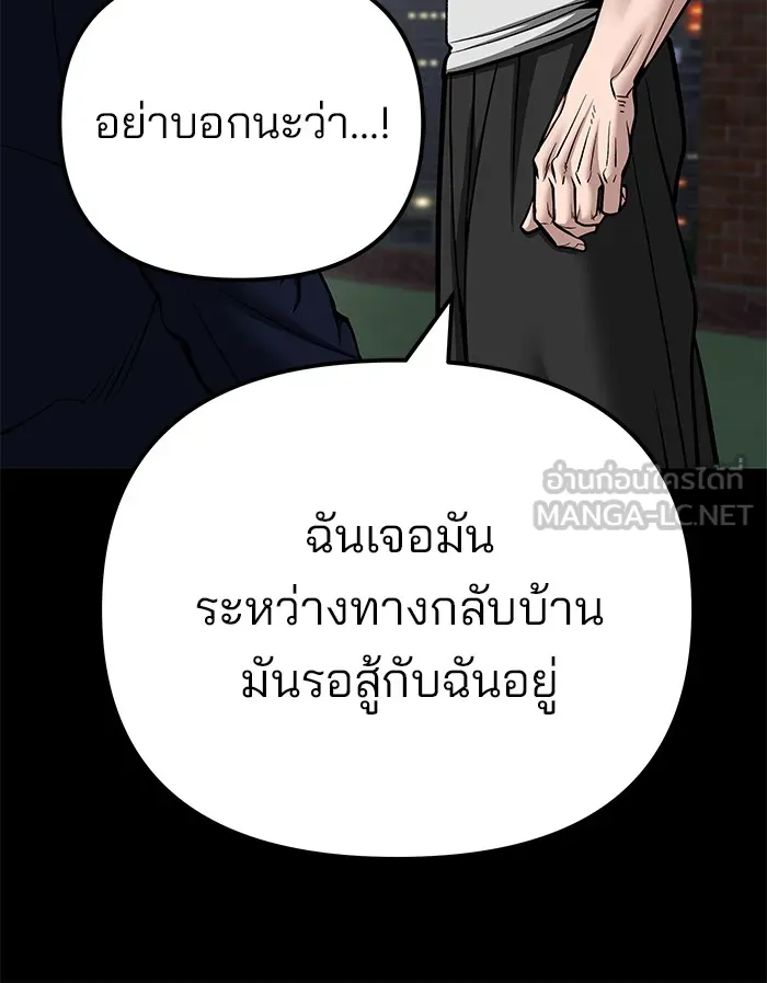 เลวฟาดเลว ตอนที่ 101 รูปที่ 21