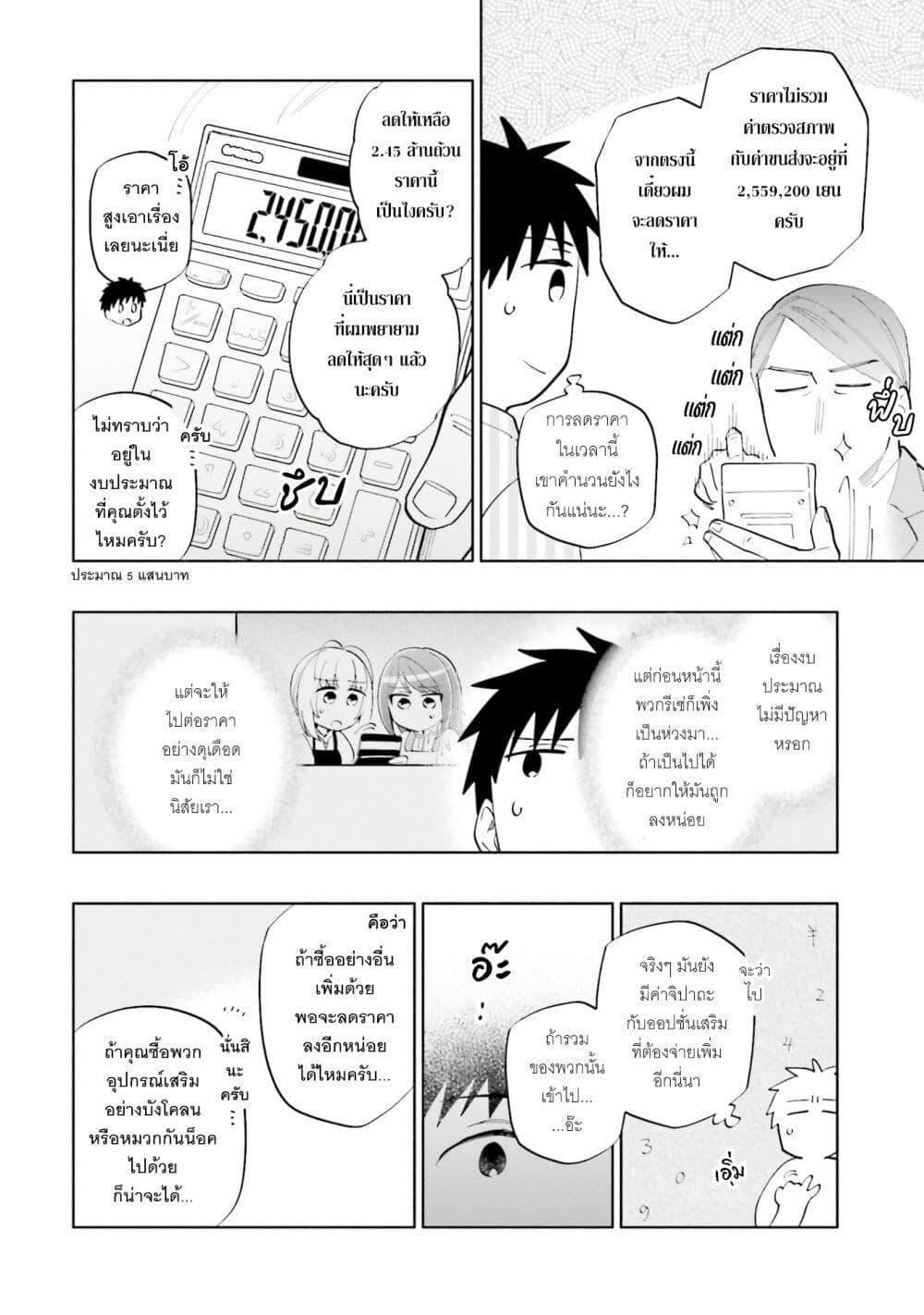 Manga-lc-com อ่านมังงะ อ่านการ์ตูน ออนไลน์ ฟรี Takarakuji de 40-oku Atattandakedo Isekai ni Ijuu Suru ตอนที่ 1 2 3 4 5 6 7 8 9 10 11 12 13 14 ฟรี ไม่มีโฆษณา Manga-lc - อ่าน มังงะ อ่าน การ์ตูน ออนไลน์ อ่านมังงะ ฟรี