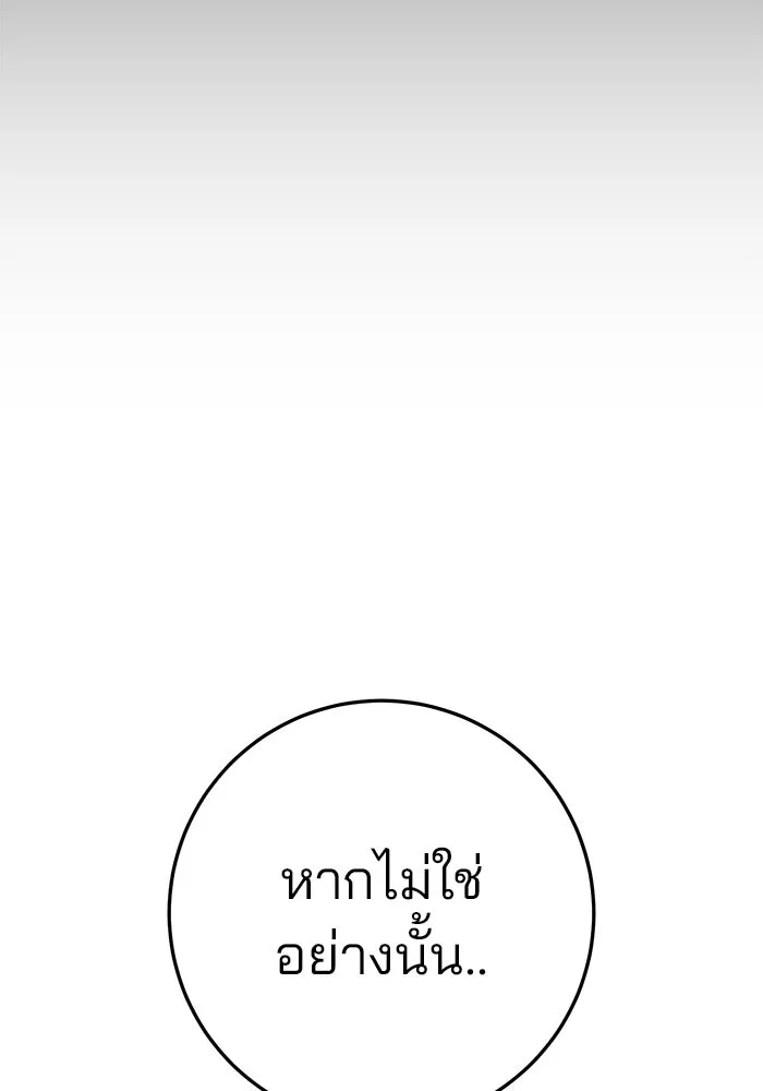 ดาบแห่งจักรพรรดิ ตอนที่ 61 รูปที่ 44