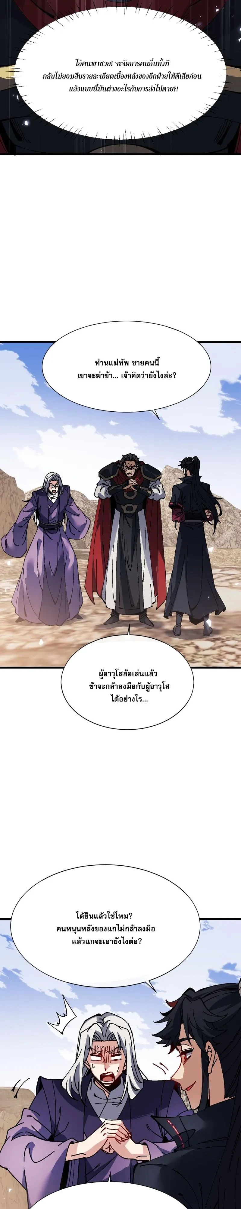 Manga-lc-com อ่านมังงะ อ่านการ์ตูน ออนไลน์ ฟรี Devious Son of Heaven อาจารย์ ศิษย์บ้าขอกบฎนะขอรับ ตอนที่ 1 2 3 4 5 6 7 8 9 10 11 12 13 14 ฟรี ไม่มีโฆษณา Manga-lc - อ่าน มังงะ อ่าน การ์ตูน ออนไลน์ อ่านมังงะ ฟรี