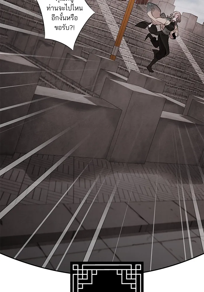 อาซา ตอนที่ 34 ความจงรักภักดี รูปที่ 8