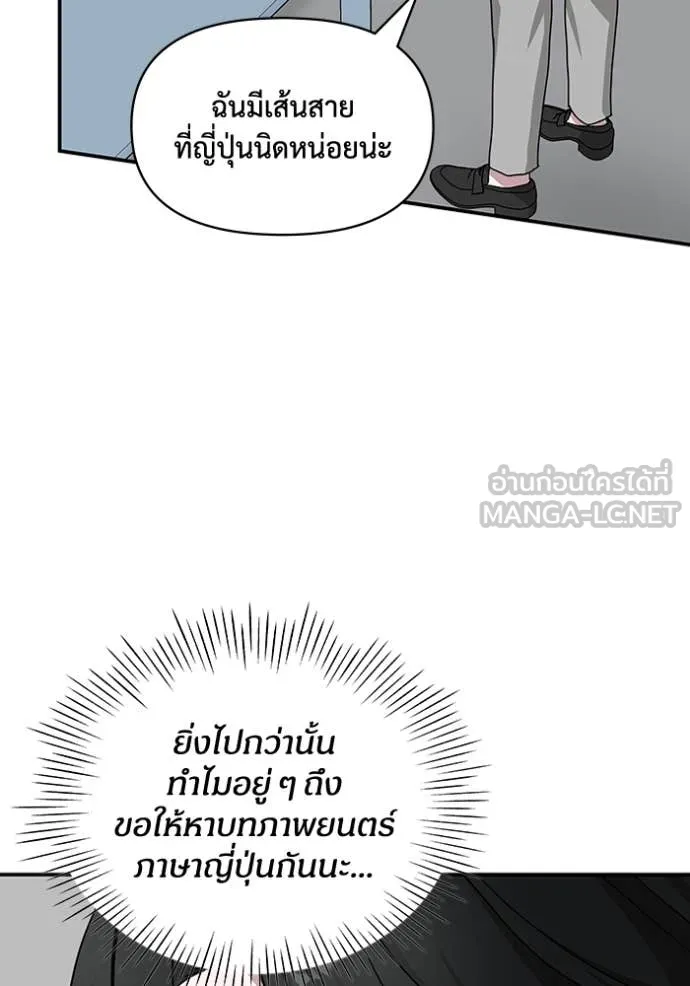 ฉันเนี่ยนะ ตอนที่ 20 รูปที่ 41