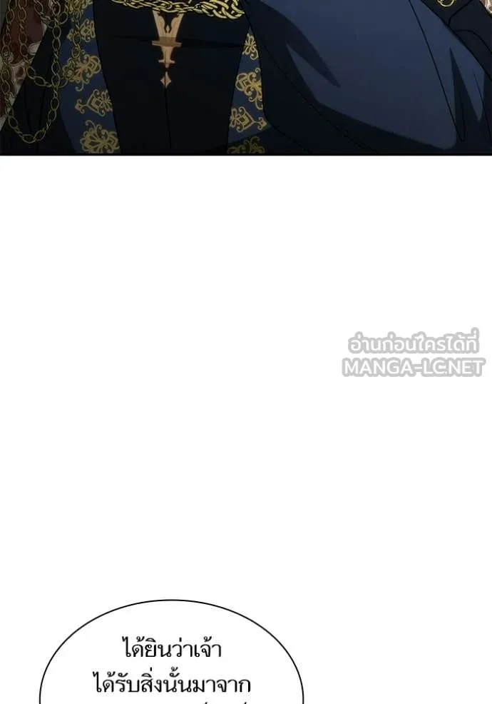 ชาตินี้น้องขอ ตอนที่ 190 รูปที่ 145